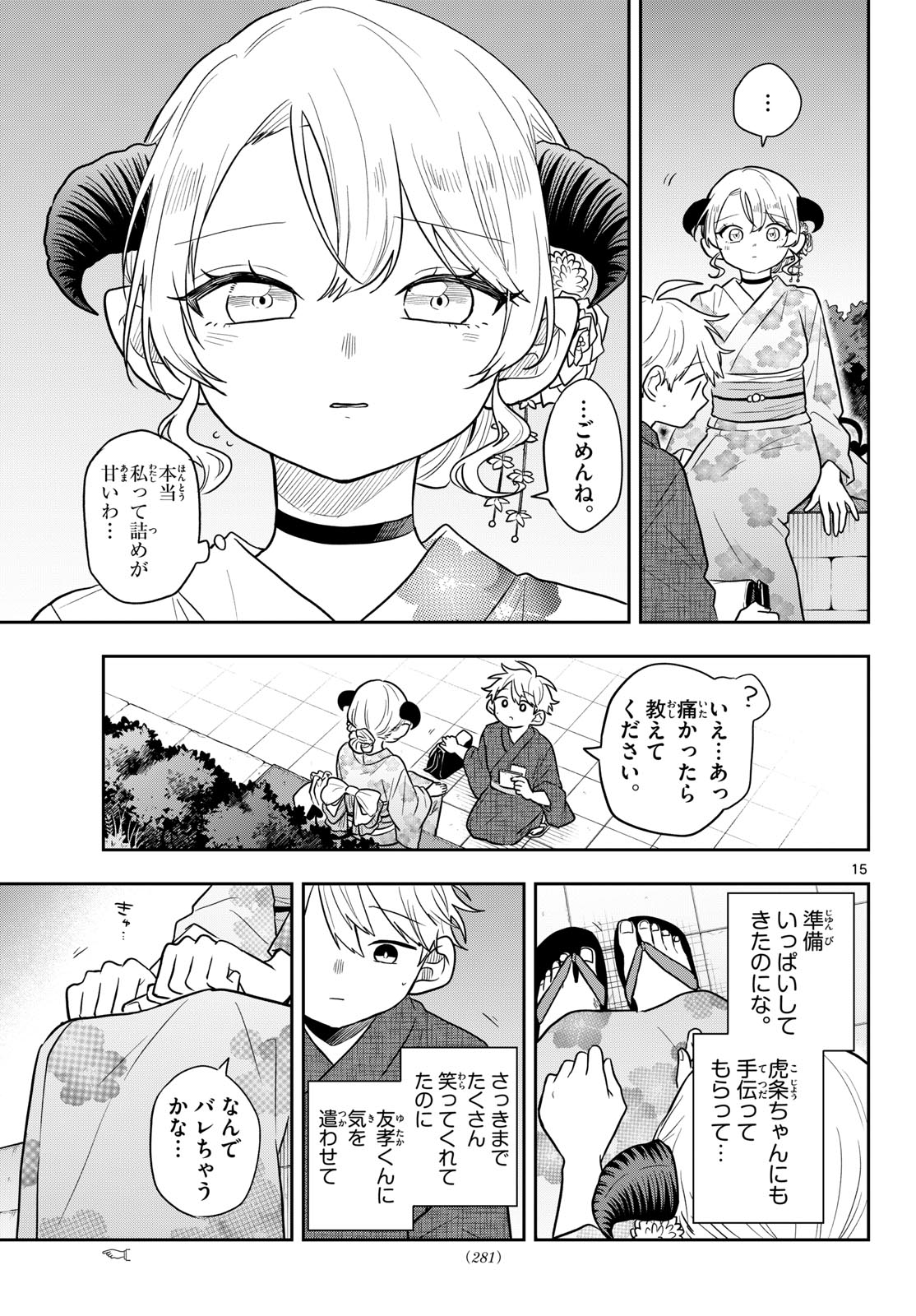 TSUMIKI OGAMI & THE STRANGE DAILY LIFE Chap 119 - Pic 15