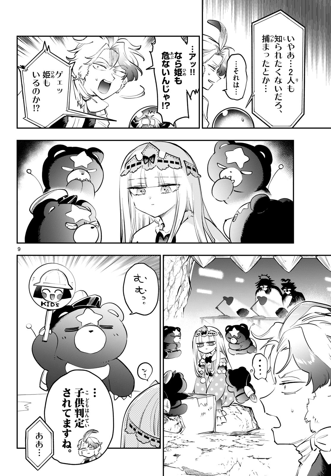 Sleepy Princess in the Demon Castle (Manga) Chap 456 - Pic 9