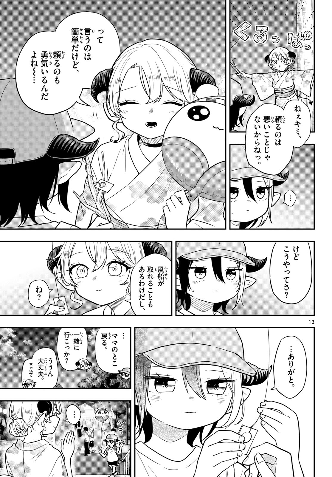 TSUMIKI OGAMI & THE STRANGE DAILY LIFE Chap 119 - Pic 13
