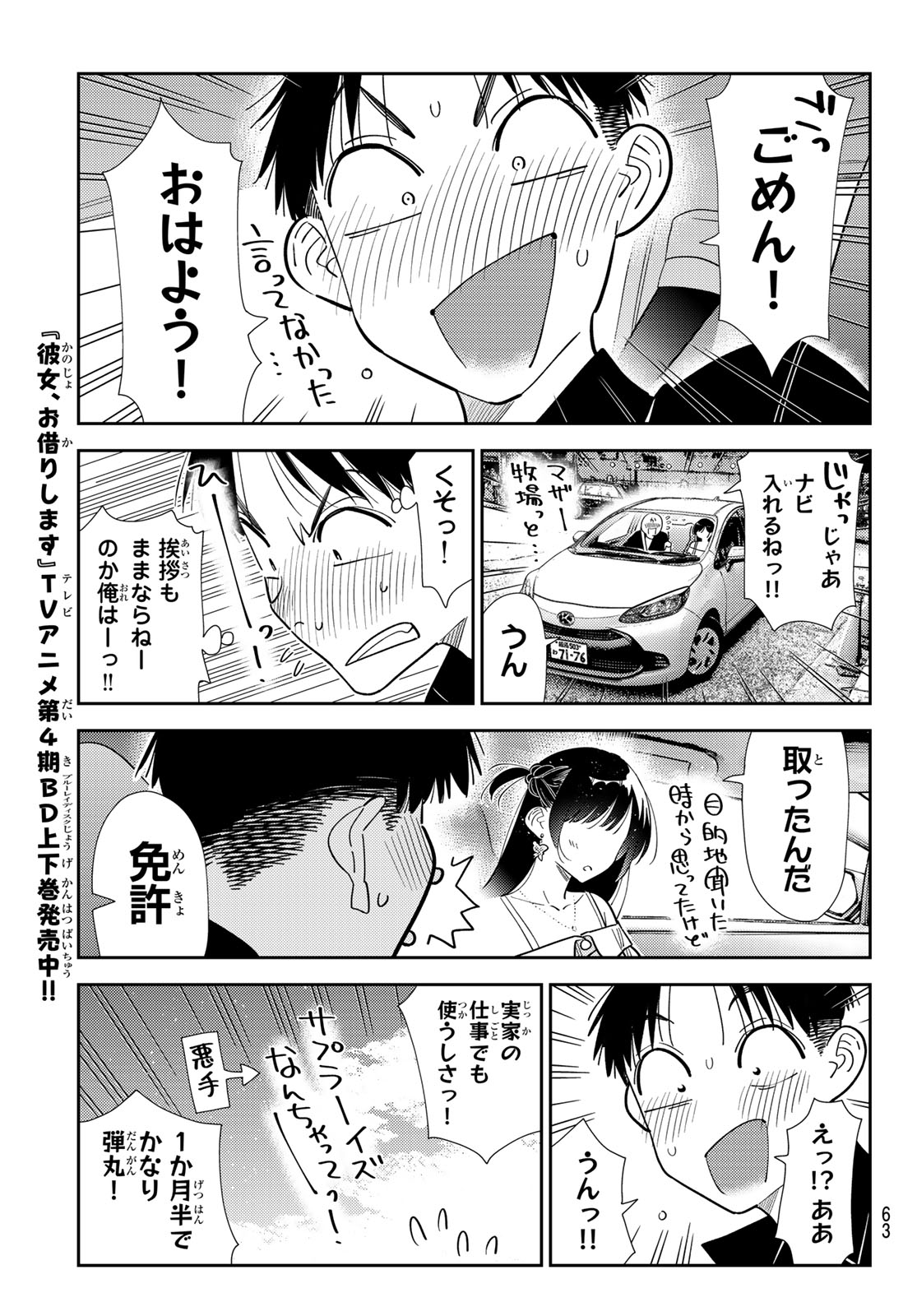 Rent A Girlfriend Chap 445 - Pic 9