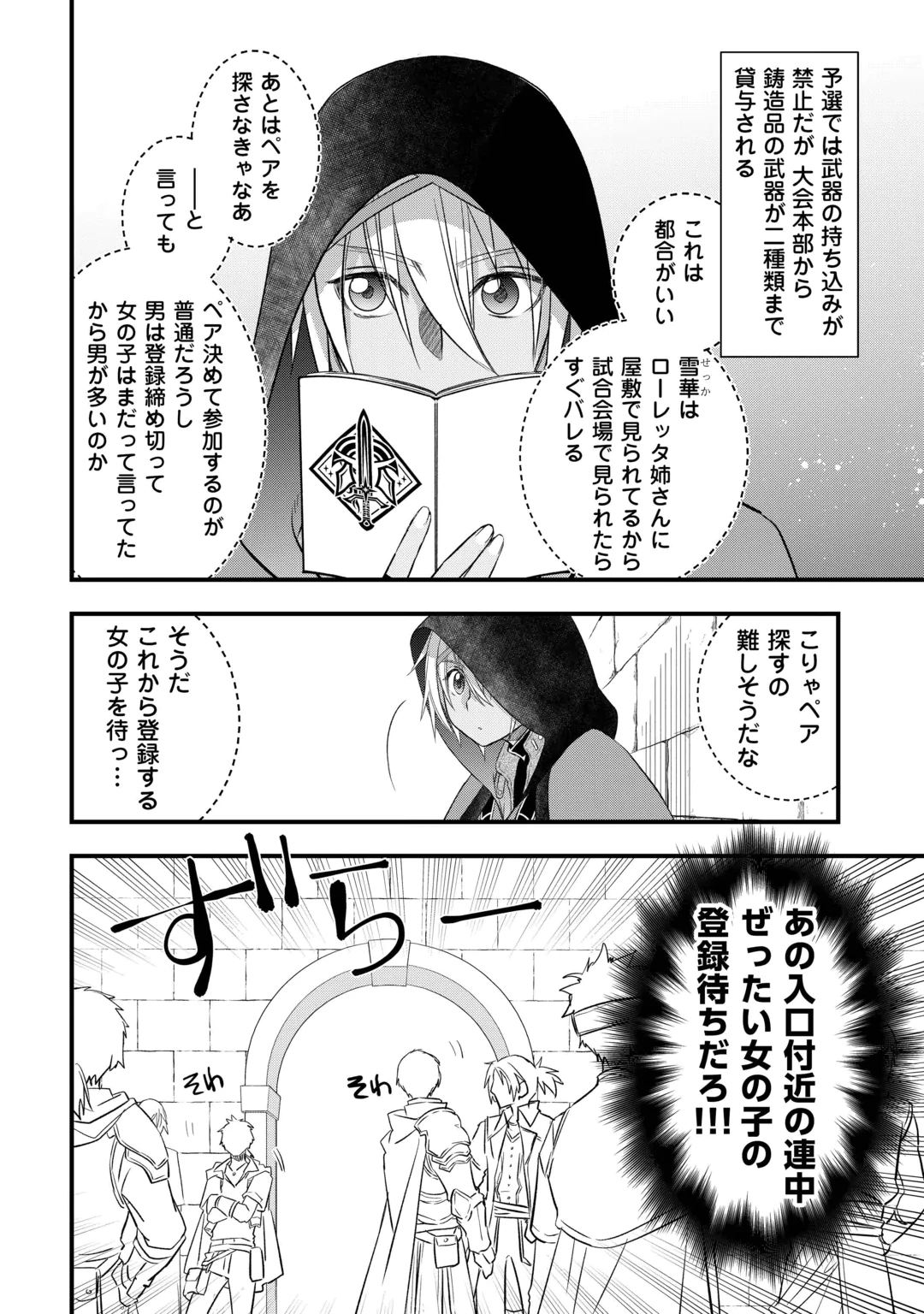KANCHIGAI NO ATELIER MASTER (MANGA) - RAW Chap 70 - Pic 4
