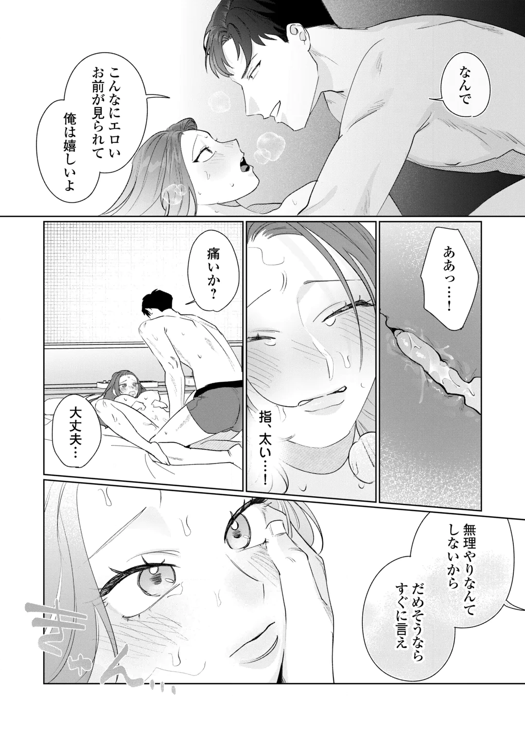RIVAL DORYO NO AMAKU FUSHIDARA NA DEKIAI Chap 2 - Pic 14