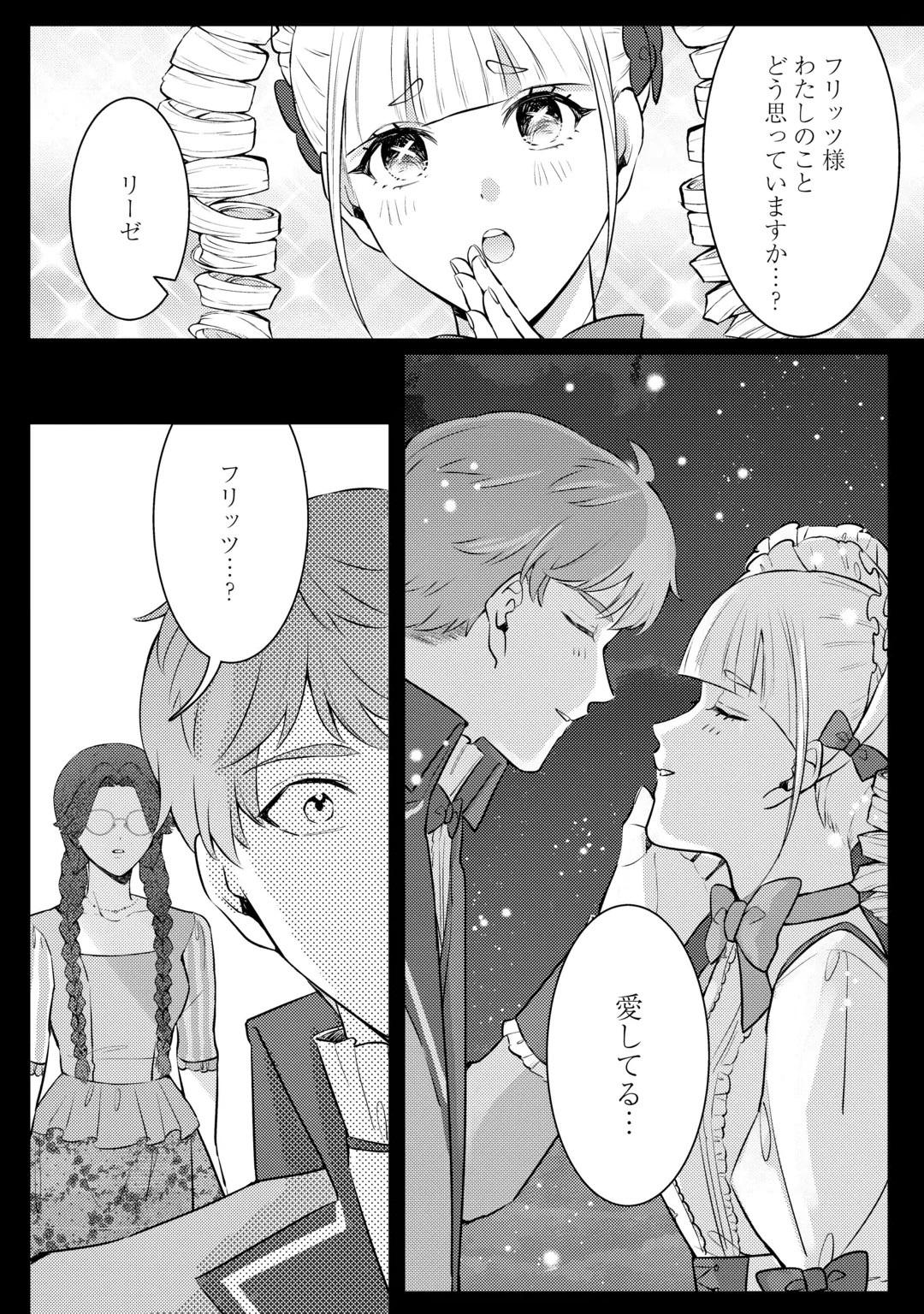 ME GA SAMEMASHITA ~UBAWARETA KONYAKUSHA WA KIPPARI TO SUTEMASHITA~ RAW Chap 11 - Pic 22