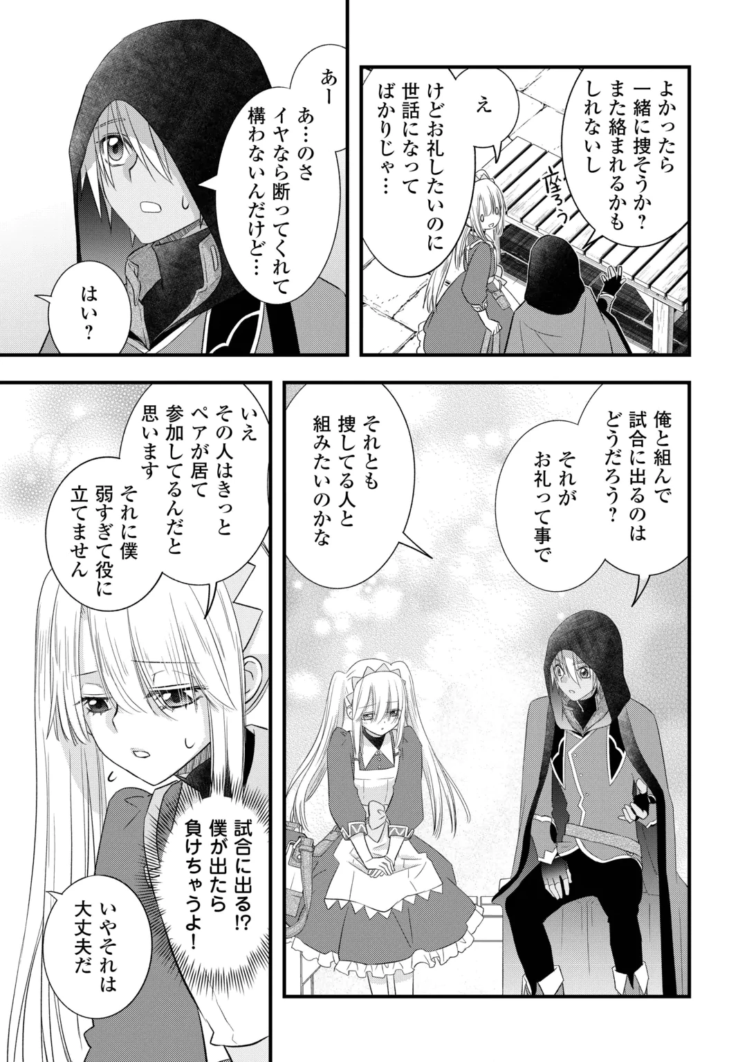 KANCHIGAI NO ATELIER MASTER (MANGA) - RAW Chap 70 - Pic 11