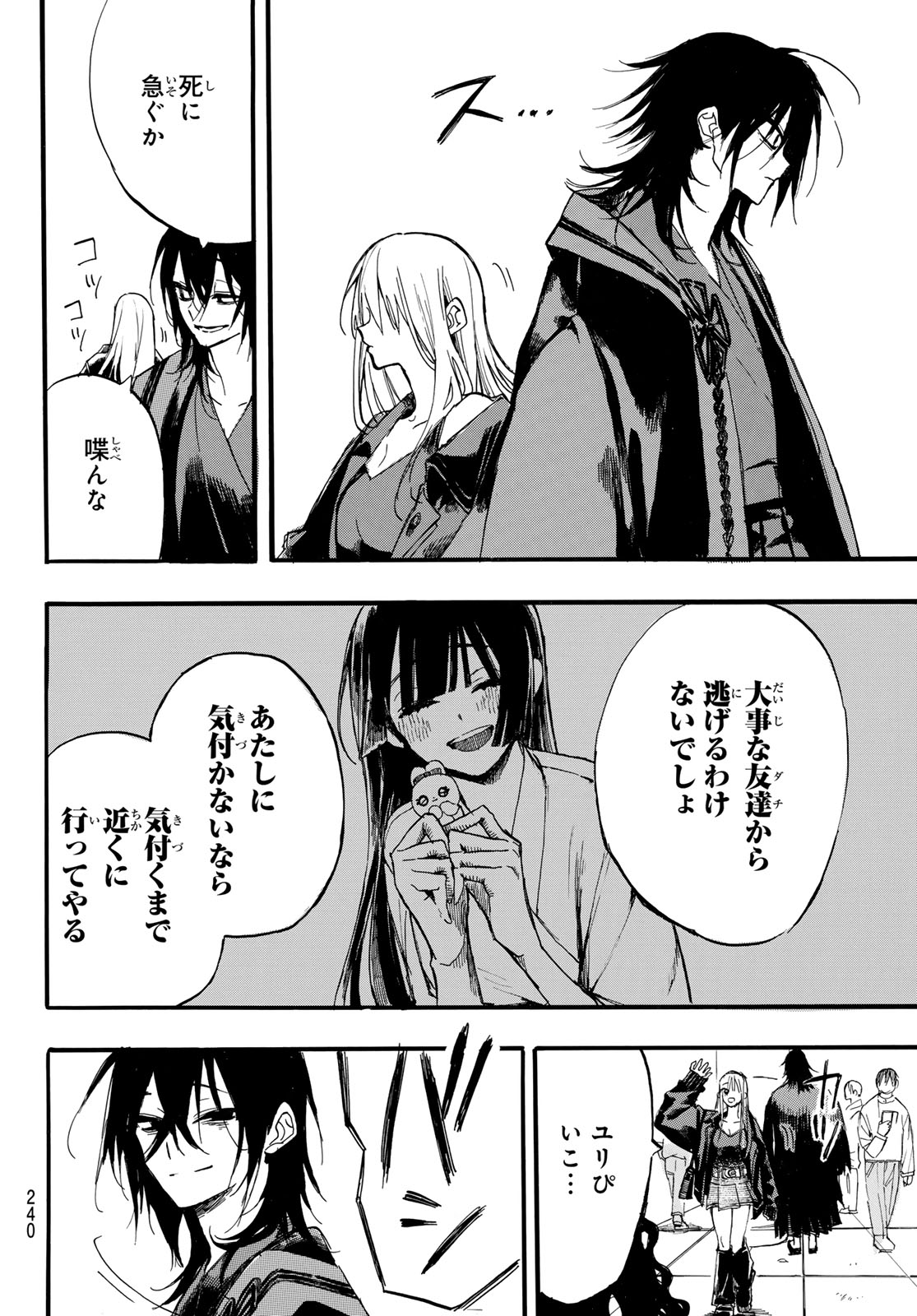 ONRYO BIYORI Chap 8 - Pic 4