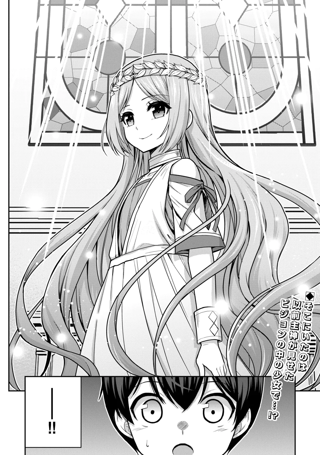 SAIKYOU NO SHOKUGYOU WA YUUSHA DEMO KENJA DEMO NAKU KANTEISHI (KARI) RASHII DESU YO? - RAW Chap 84.2 - Pic 14