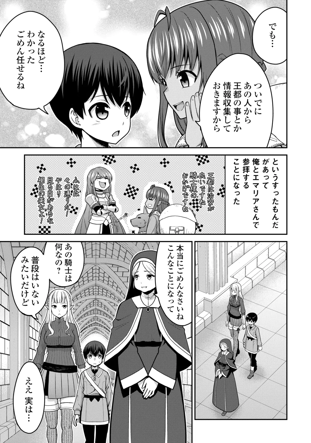 SAIKYOU NO SHOKUGYOU WA YUUSHA DEMO KENJA DEMO NAKU KANTEISHI (KARI) RASHII DESU YO? - RAW Chap 84.2 - Pic 7