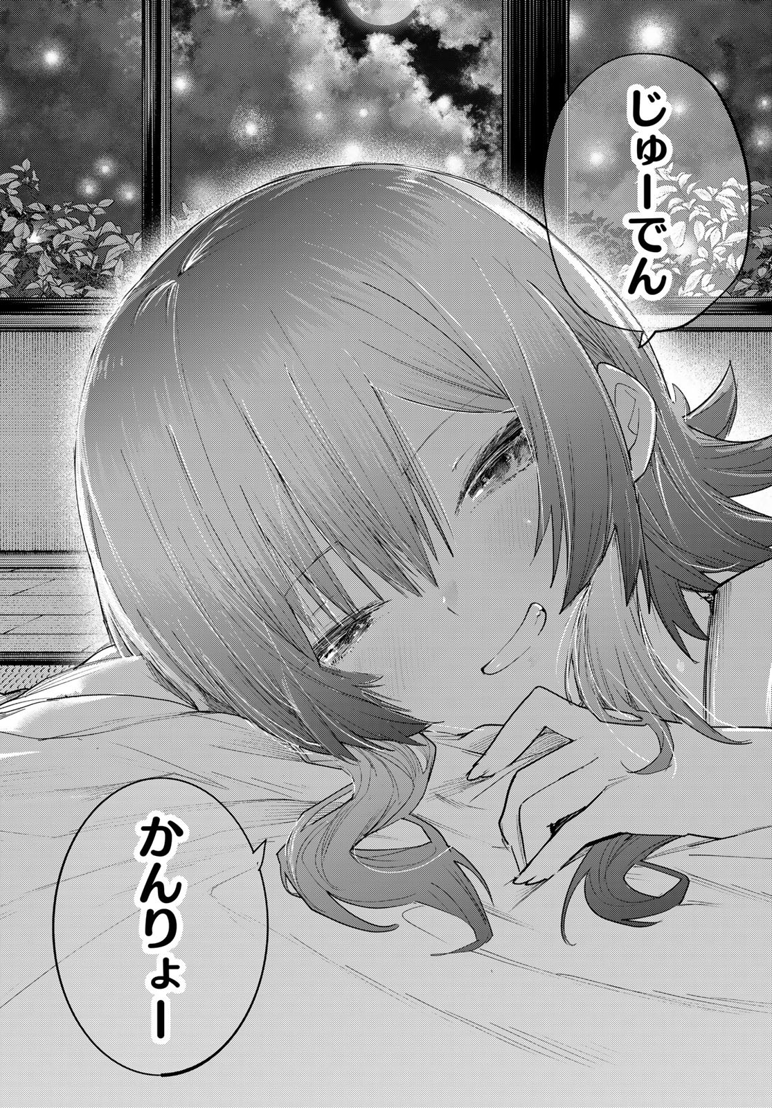YUMENE CONNECT Chap 97 - Pic 21