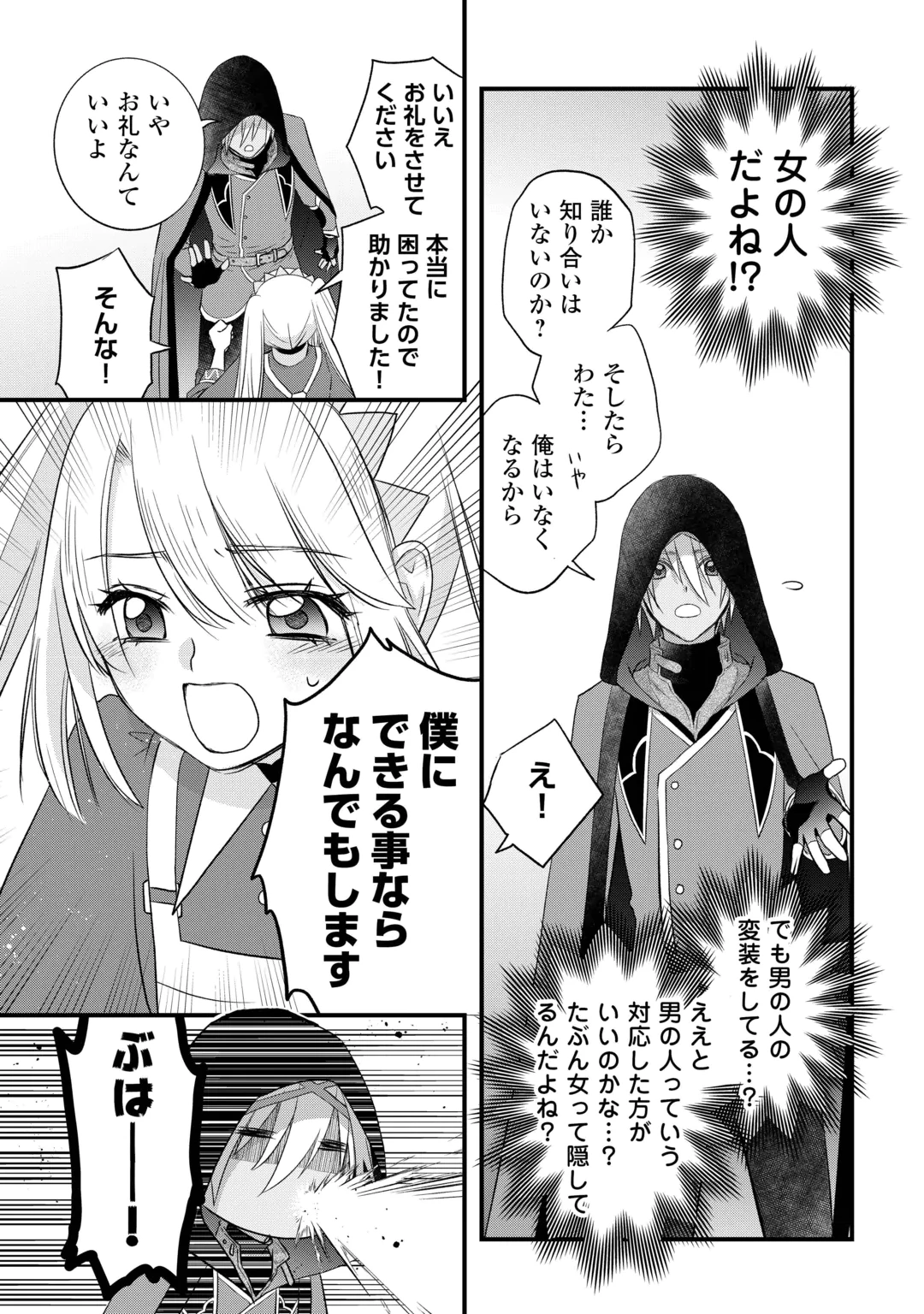 KANCHIGAI NO ATELIER MASTER (MANGA) - RAW Chap 70 - Pic 9