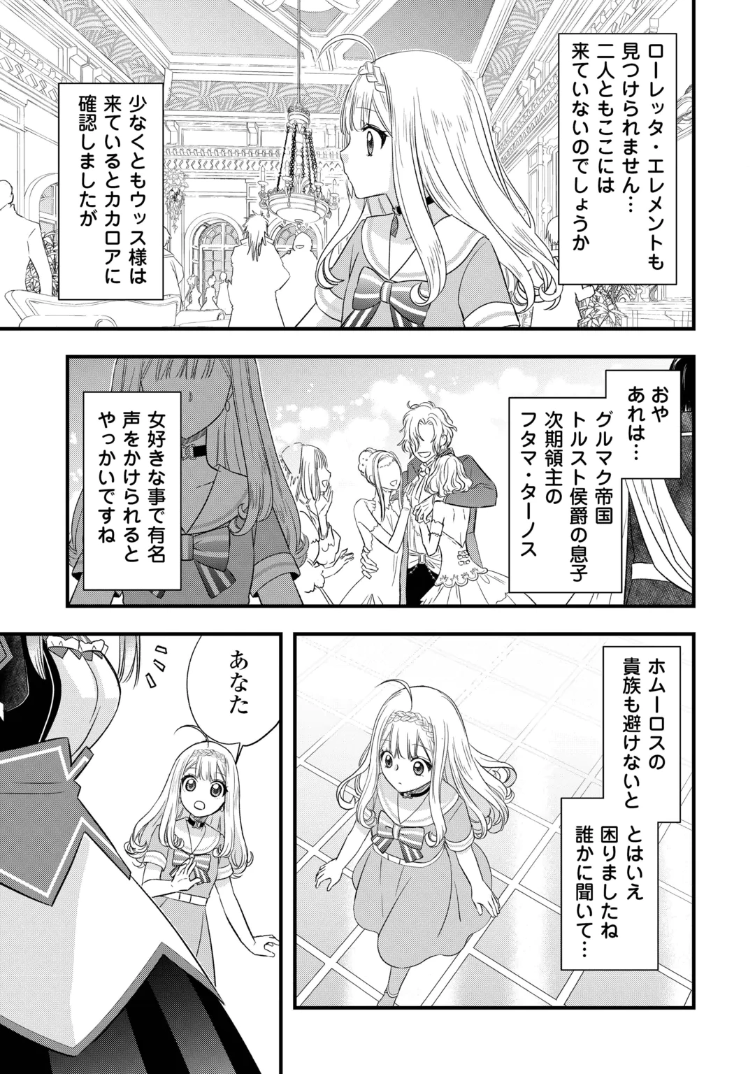 KANCHIGAI NO ATELIER MASTER (MANGA) - RAW Chap 70 - Pic 15