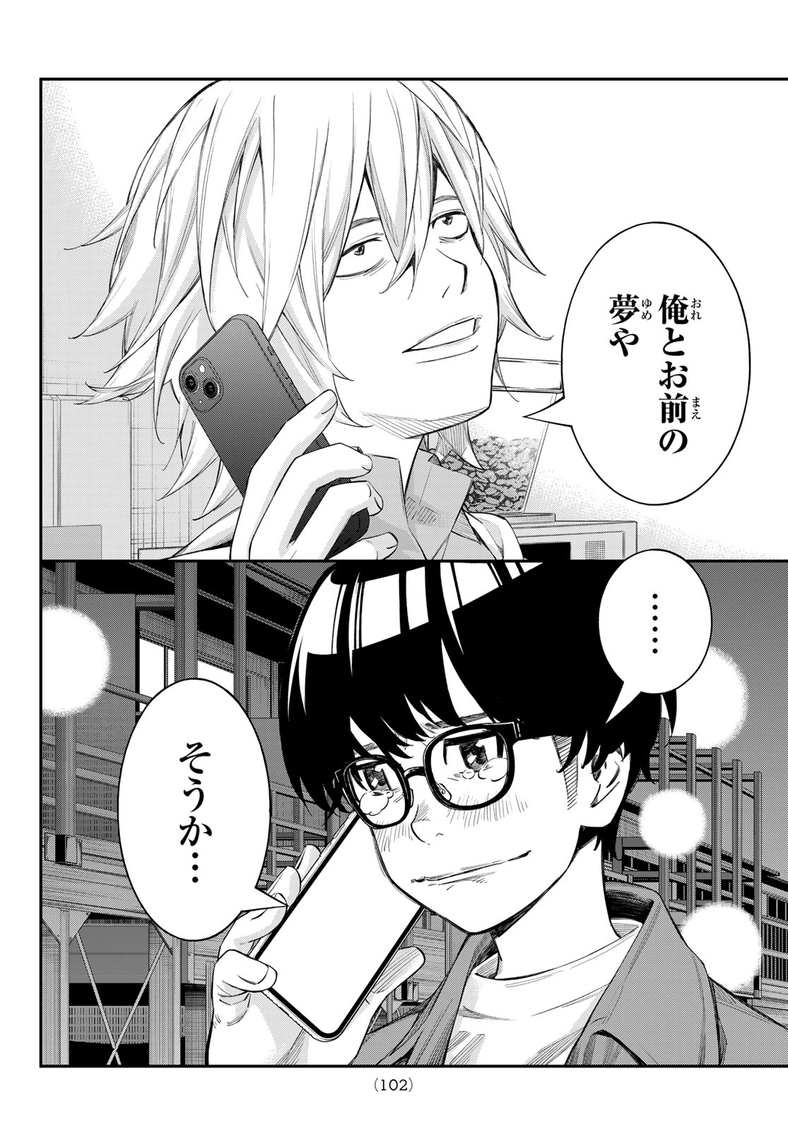 BANJOU NO ORION Chap 115 - Pic 10