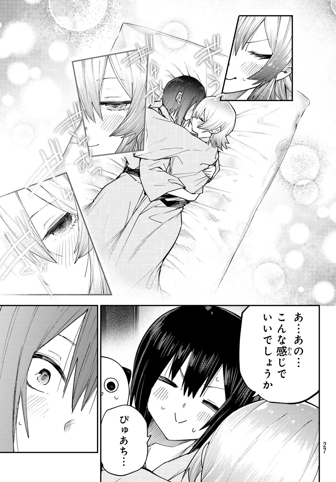 YUMENE CONNECT Chap 97 - Pic 16