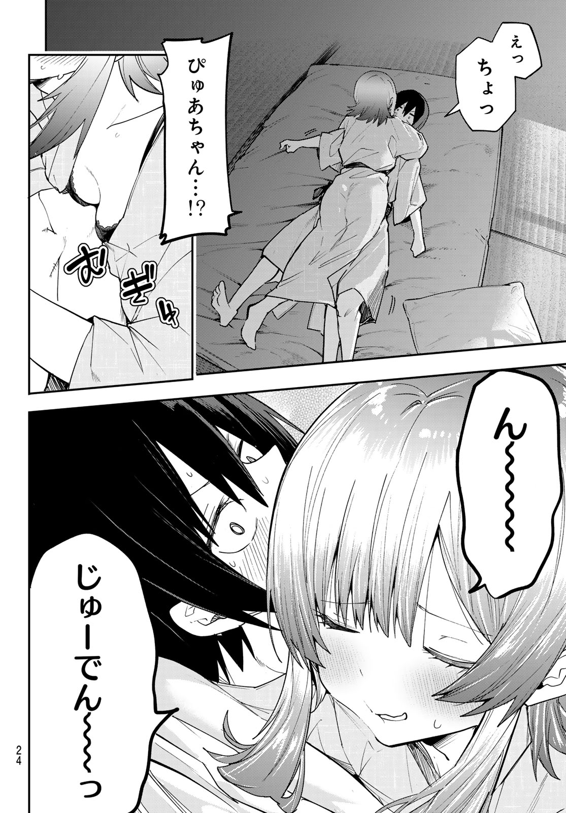 YUMENE CONNECT Chap 97 - Pic 13