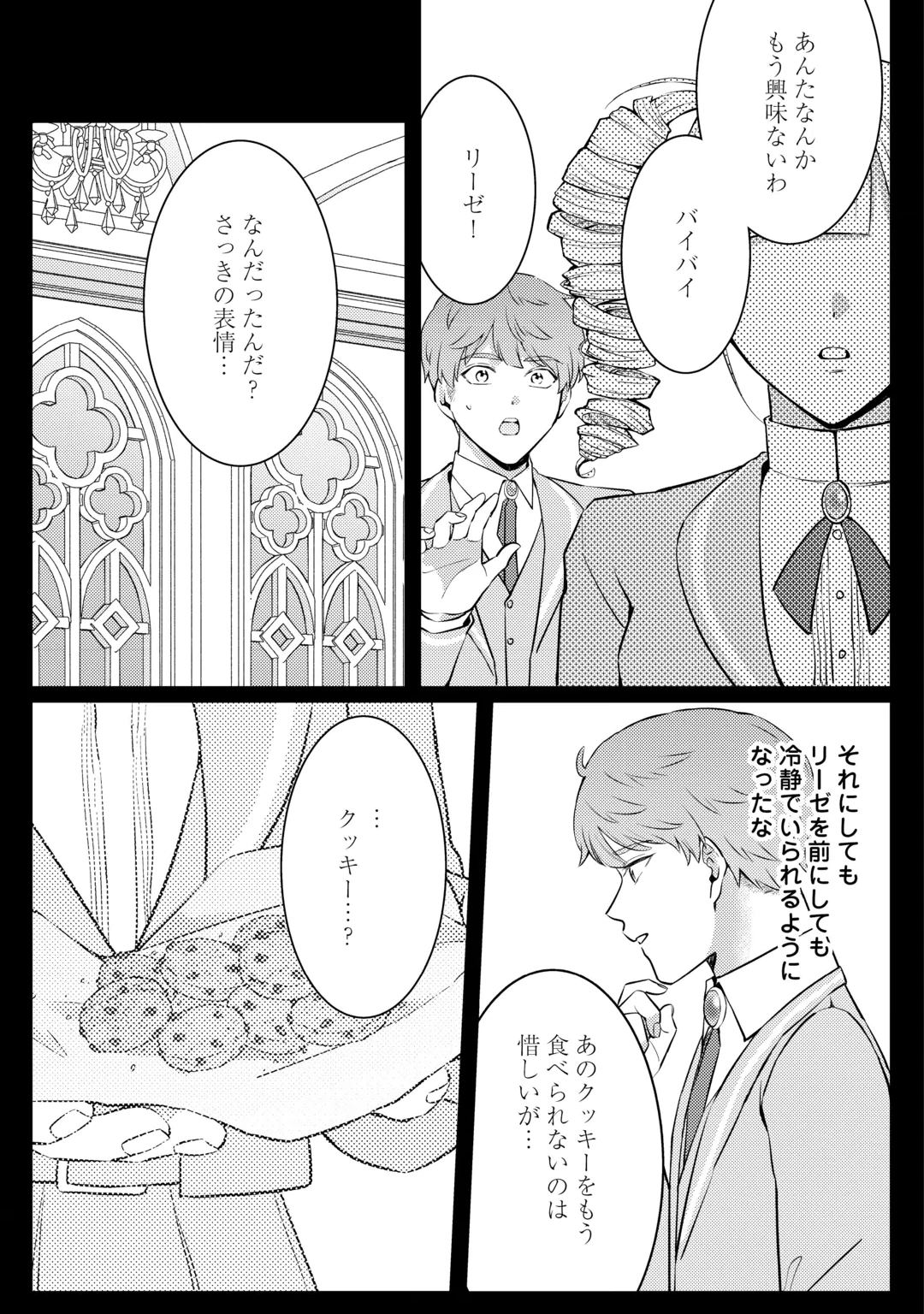 ME GA SAMEMASHITA ~UBAWARETA KONYAKUSHA WA KIPPARI TO SUTEMASHITA~ RAW Chap 11 - Pic 31