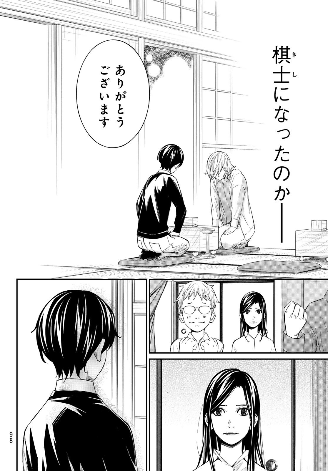 BANJOU NO ORION Chap 115 - Pic 6