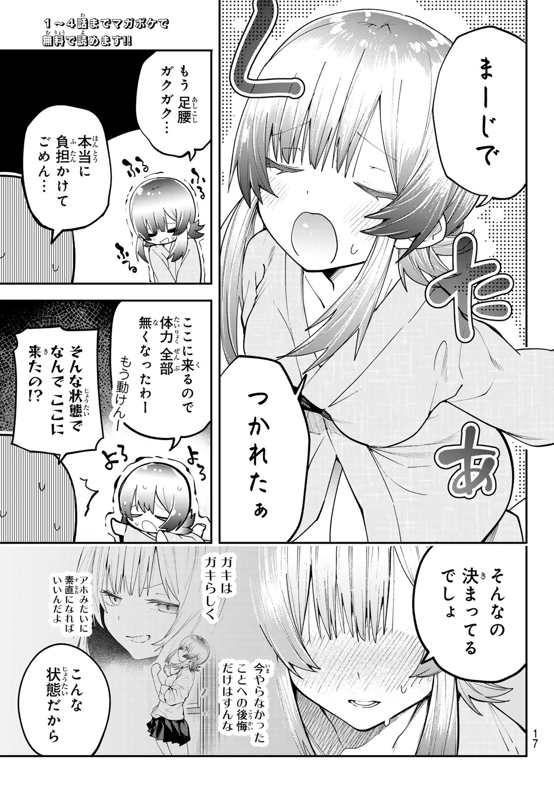 YUMENE CONNECT Chap 97 - Pic 6