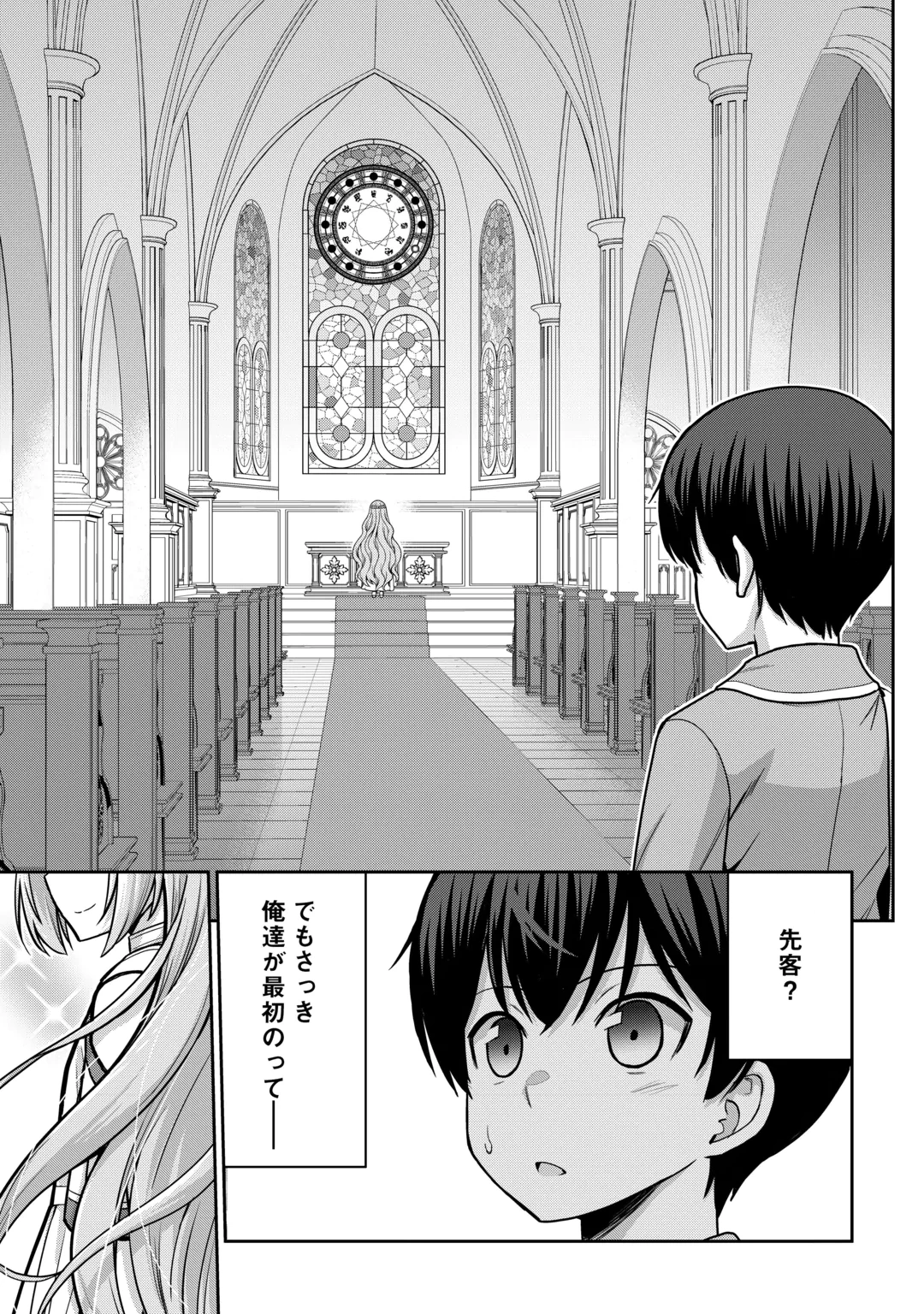 SAIKYOU NO SHOKUGYOU WA YUUSHA DEMO KENJA DEMO NAKU KANTEISHI (KARI) RASHII DESU YO? - RAW Chap 84.2 - Pic 13
