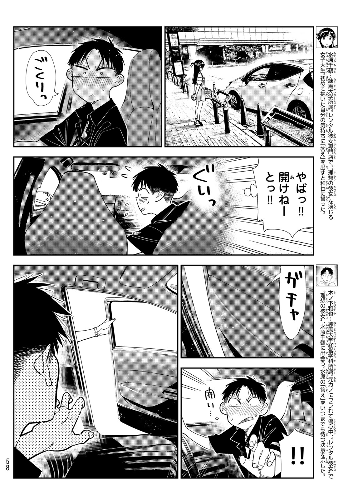 Rent A Girlfriend Chap 445 - Pic 4
