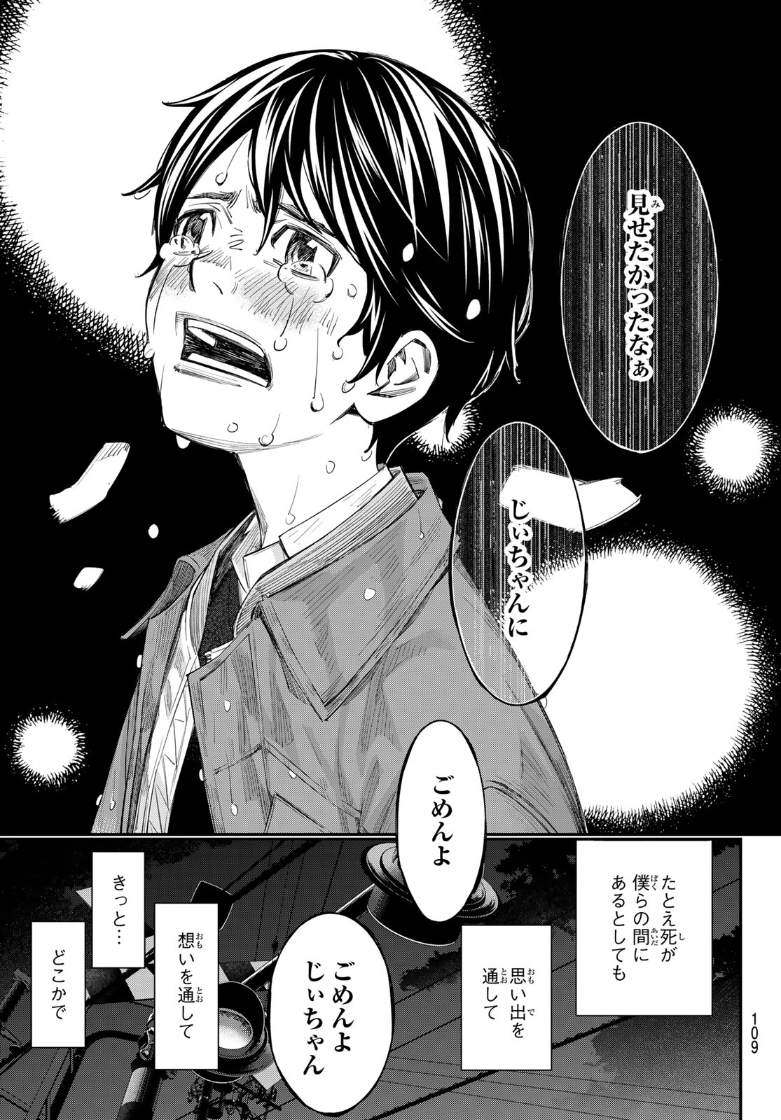 BANJOU NO ORION Chap 115 - Pic 17