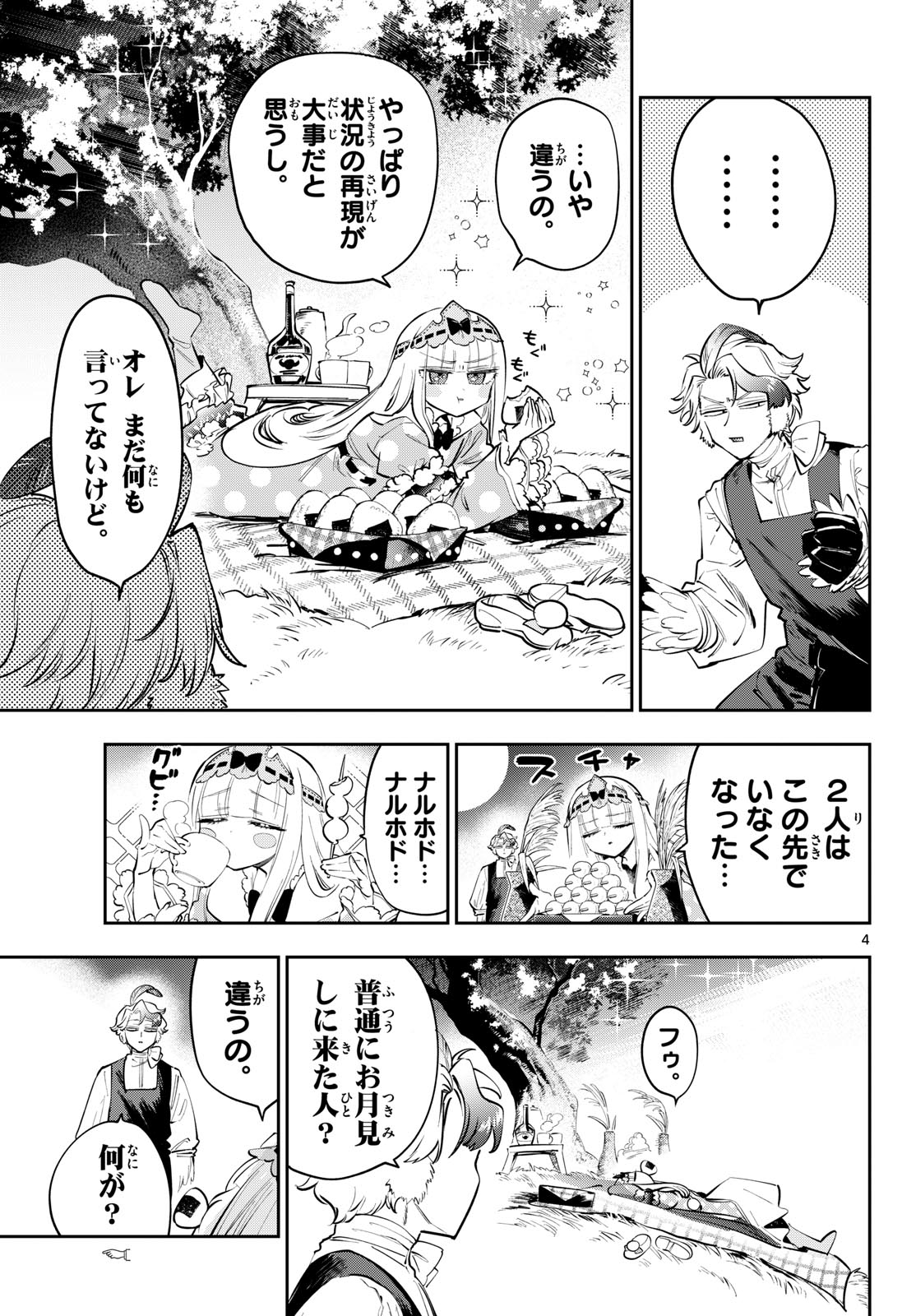 Sleepy Princess in the Demon Castle (Manga) Chap 456 - Pic 4