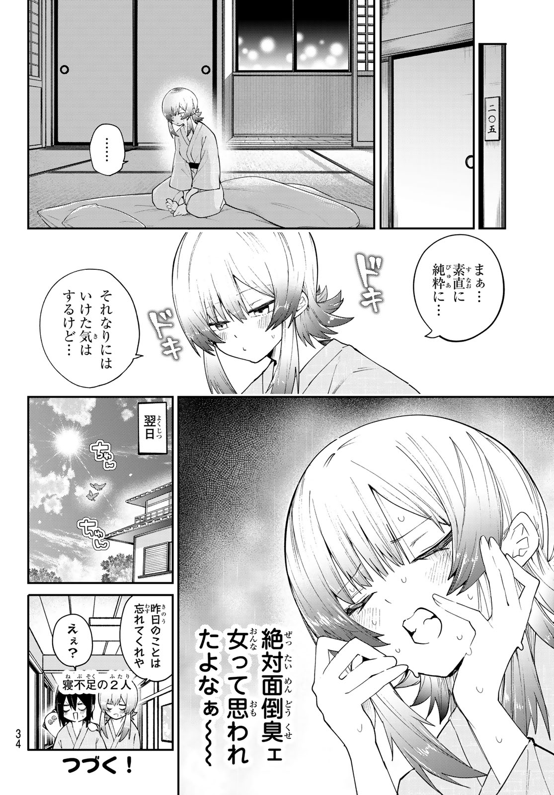 YUMENE CONNECT Chap 97 - Pic 23