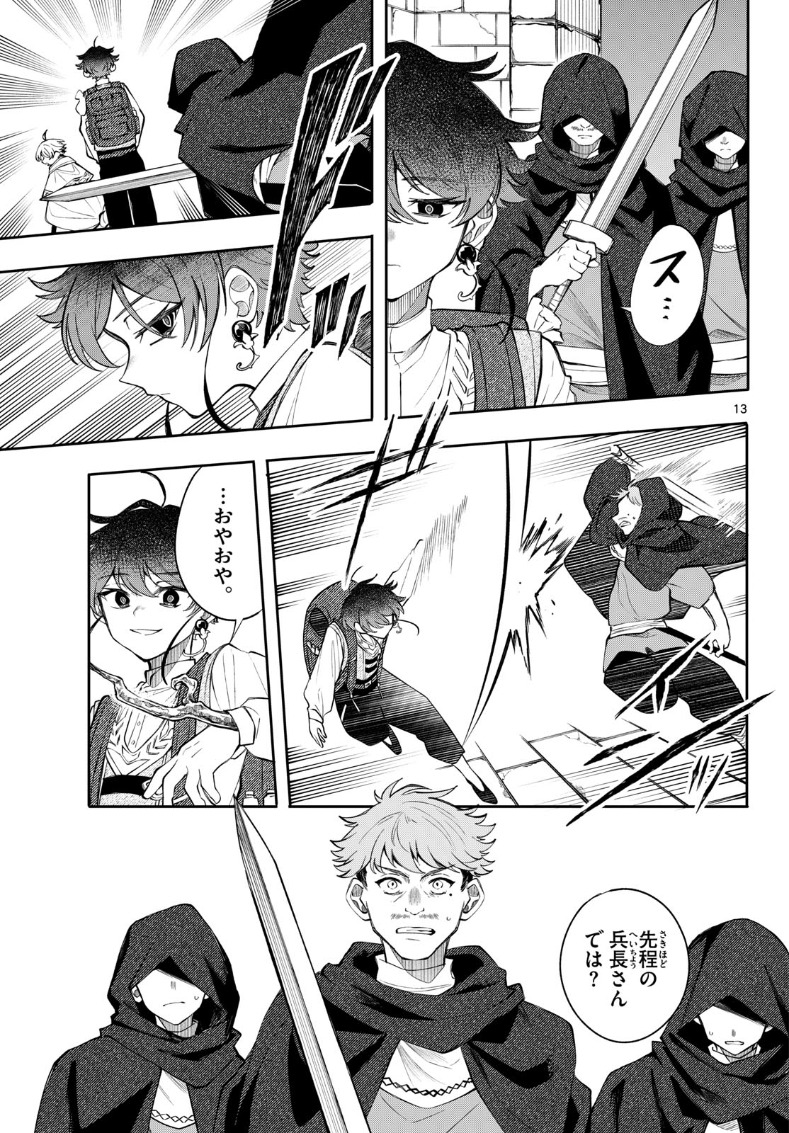 KAITEN NO ALBUS Chap 105 - Pic 13