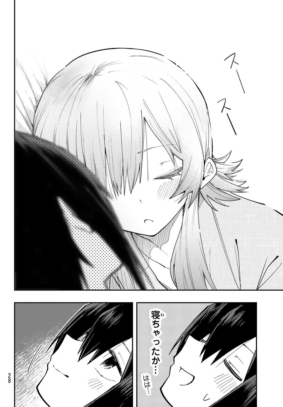 YUMENE CONNECT Chap 97 - Pic 17
