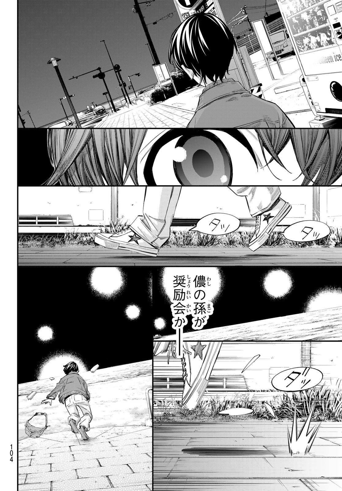 BANJOU NO ORION Chap 115 - Pic 12