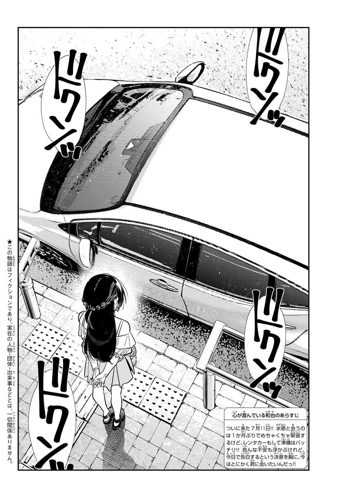 Rent A Girlfriend Chap 445 - Pic 2