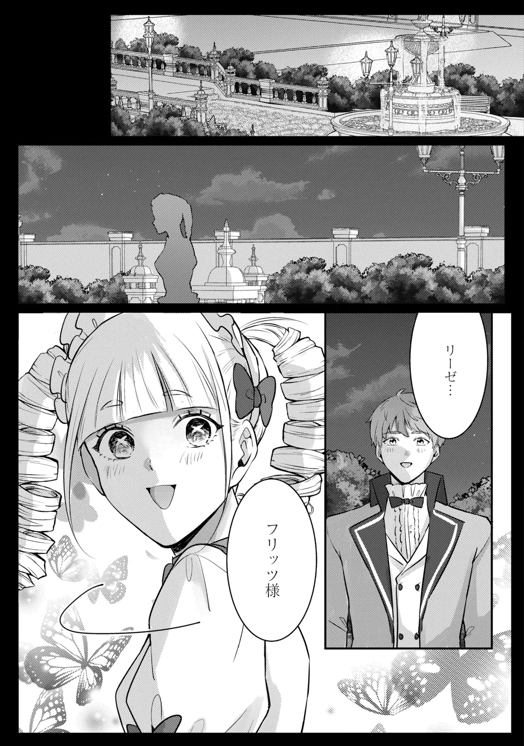 ME GA SAMEMASHITA ~UBAWARETA KONYAKUSHA WA KIPPARI TO SUTEMASHITA~ RAW Chap 11 - Pic 17