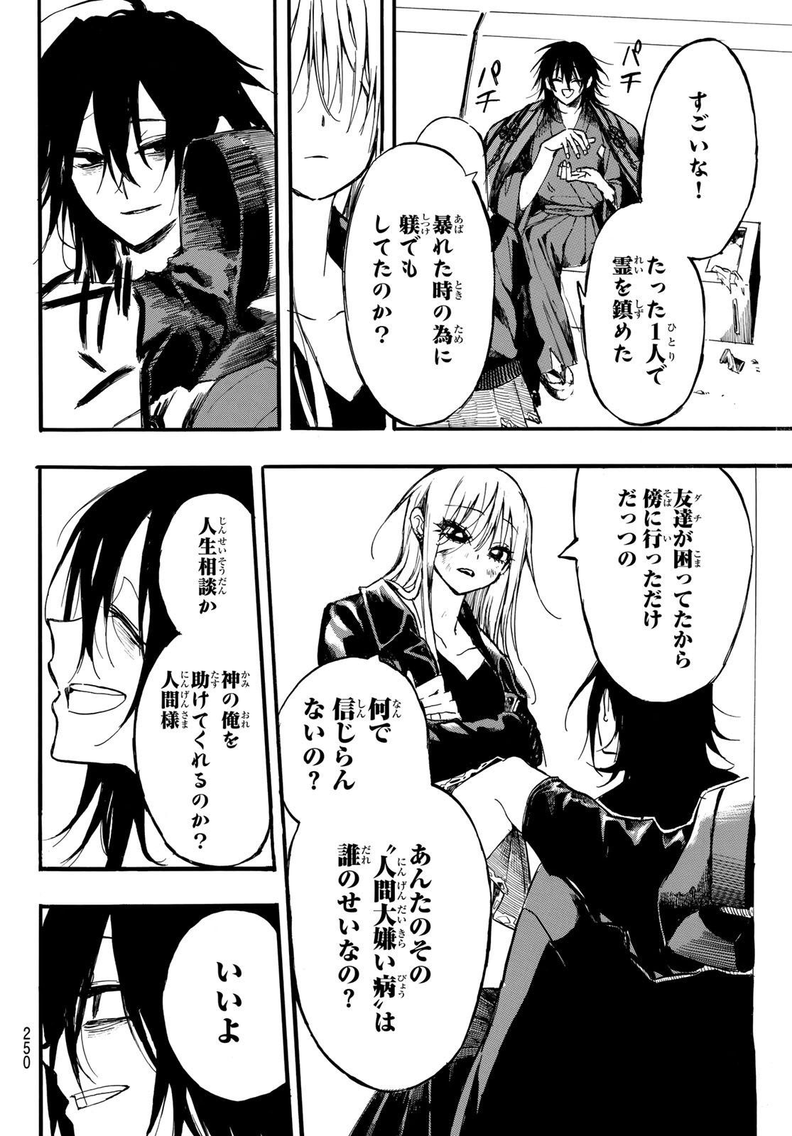 ONRYO BIYORI Chap 8 - Pic 14