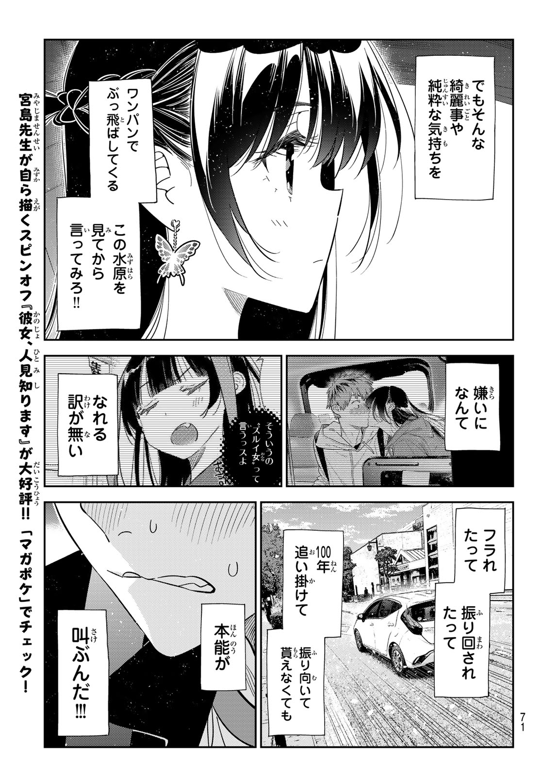 Rent A Girlfriend Chap 445 - Pic 17