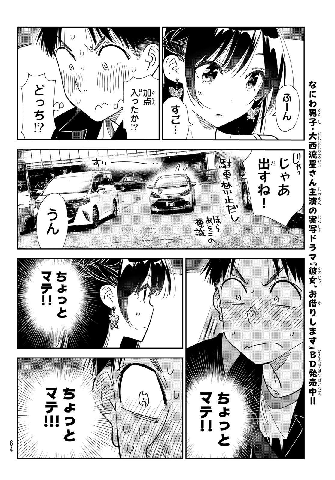 Rent A Girlfriend Chap 445 - Pic 10