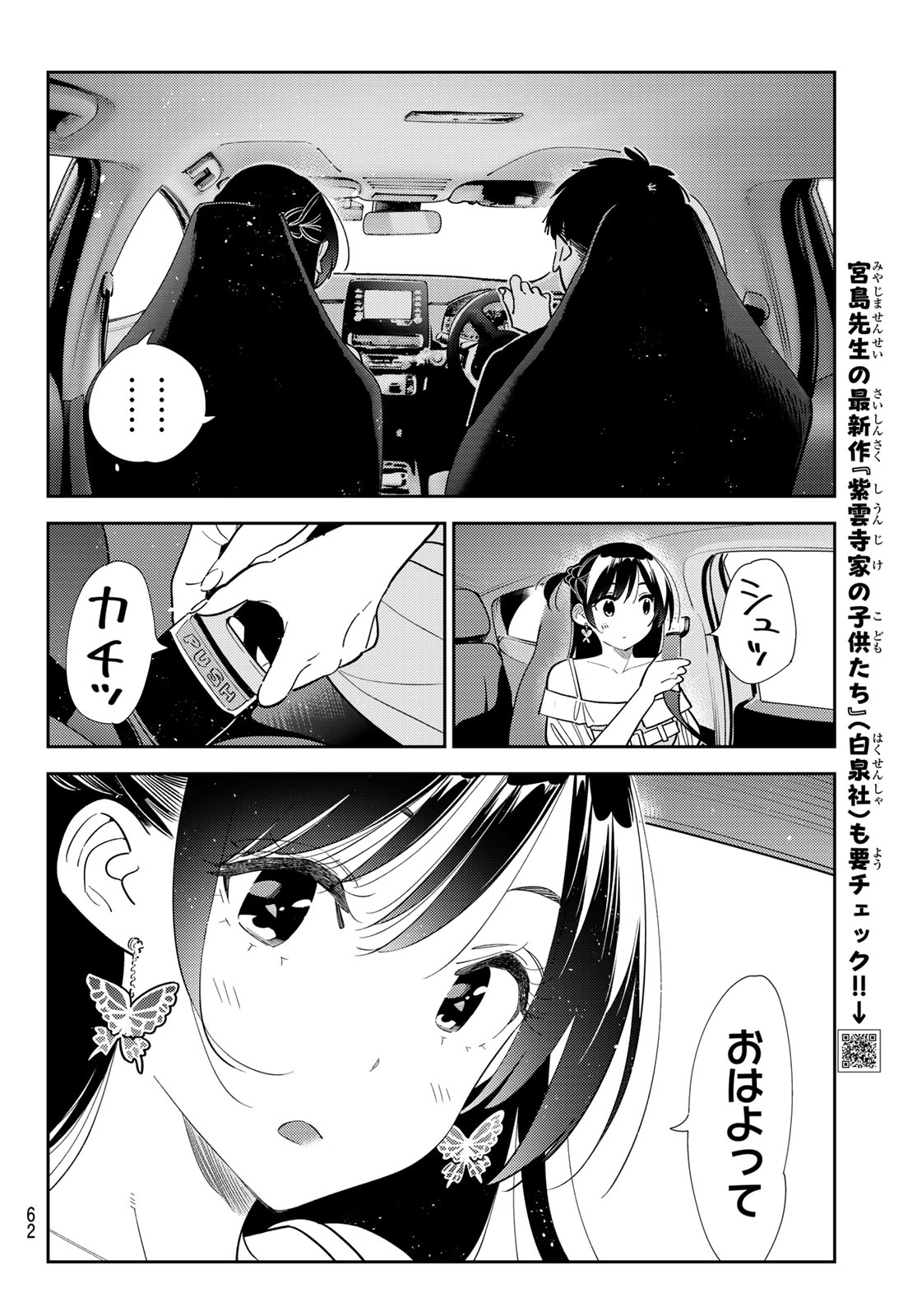 Rent A Girlfriend Chap 445 - Pic 8