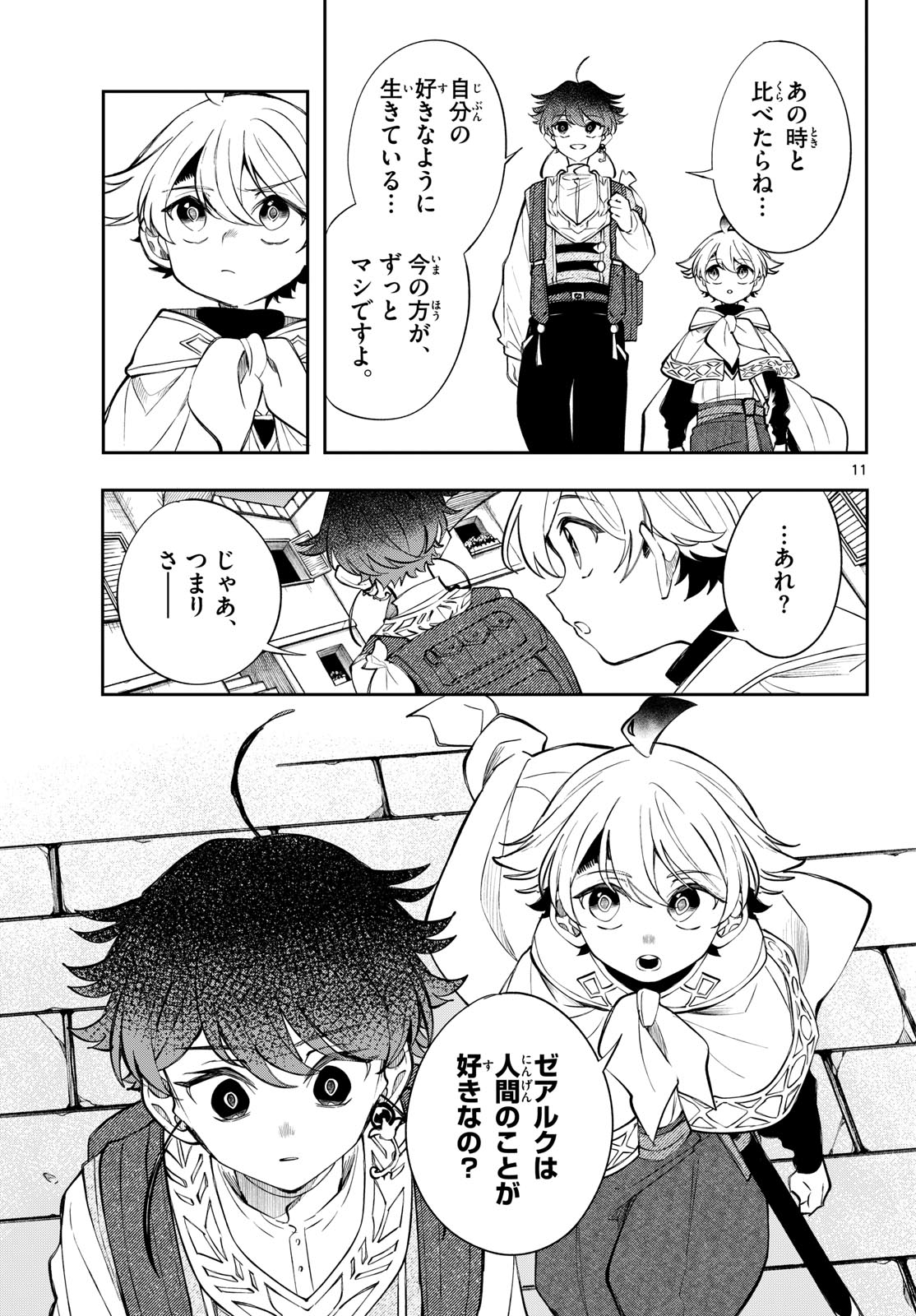 KAITEN NO ALBUS Chap 105 - Pic 11