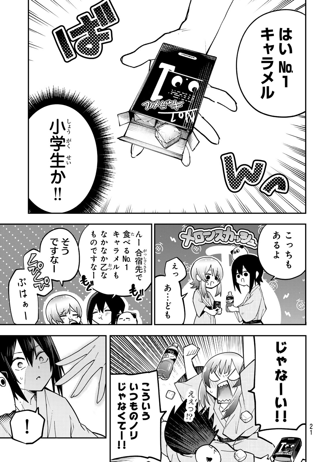 YUMENE CONNECT Chap 97 - Pic 10