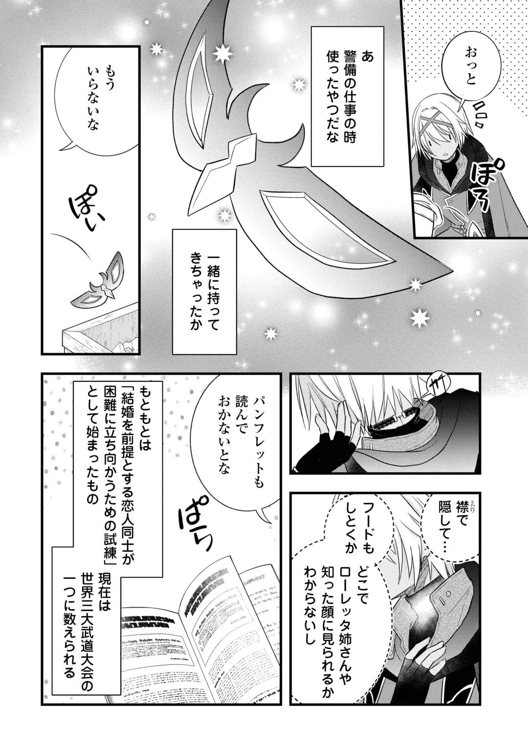 KANCHIGAI NO ATELIER MASTER (MANGA) - RAW Chap 70 - Pic 2