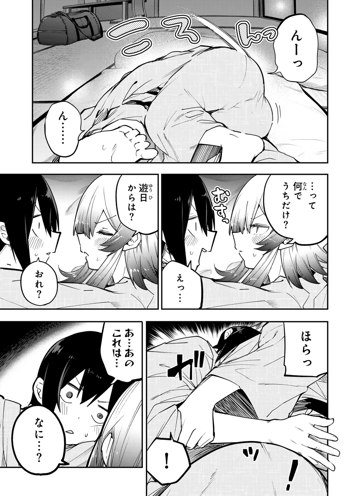 YUMENE CONNECT Chap 97 - Pic 14