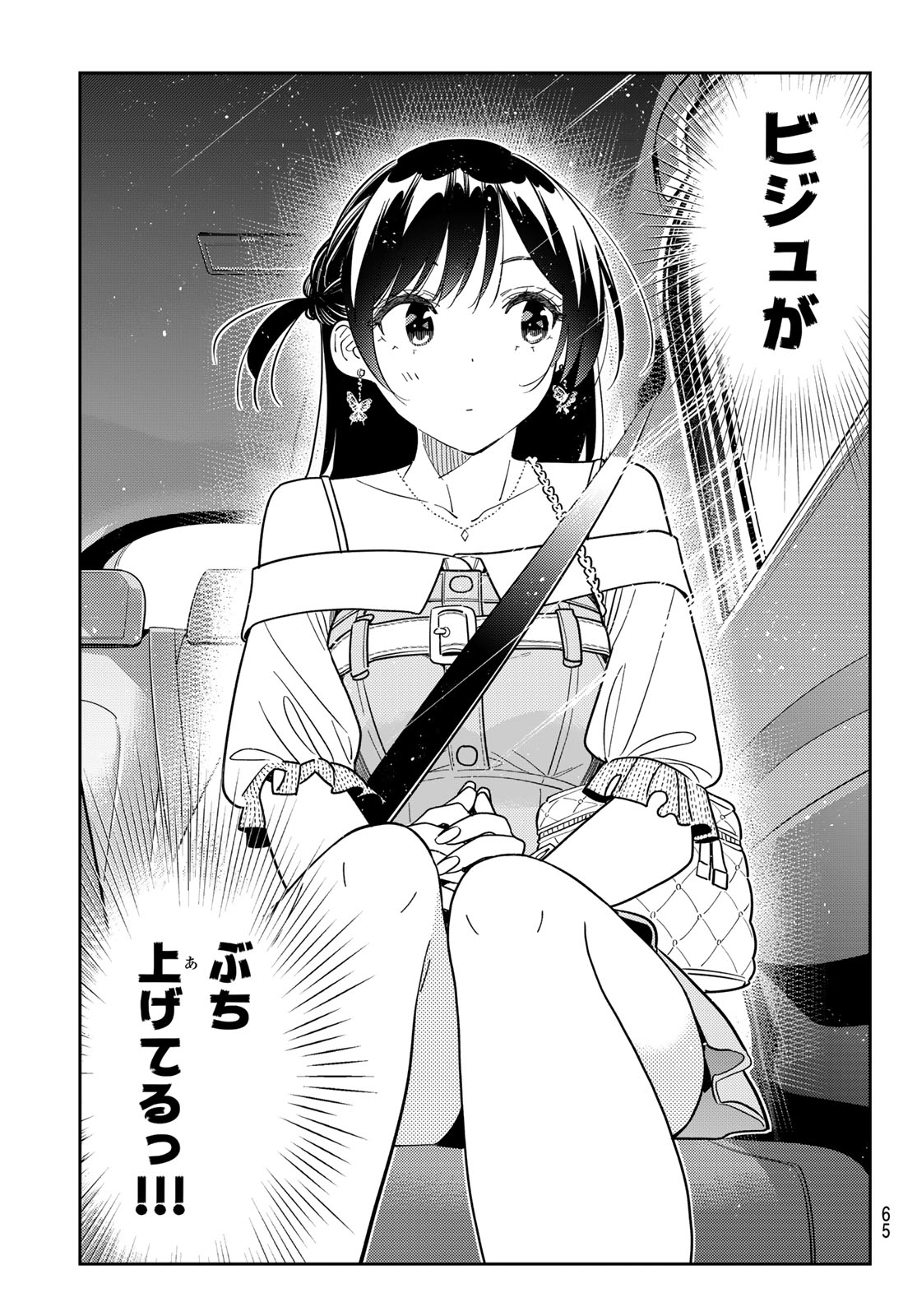 Rent A Girlfriend Chap 445 - Pic 11