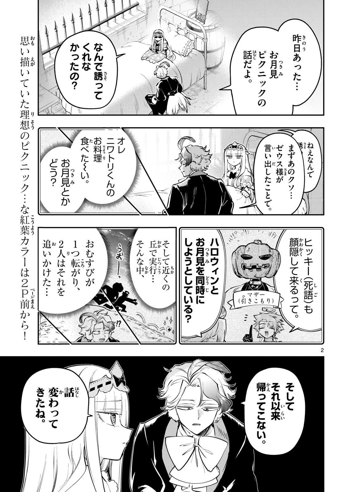 Sleepy Princess in the Demon Castle (Manga) Chap 456 - Pic 2