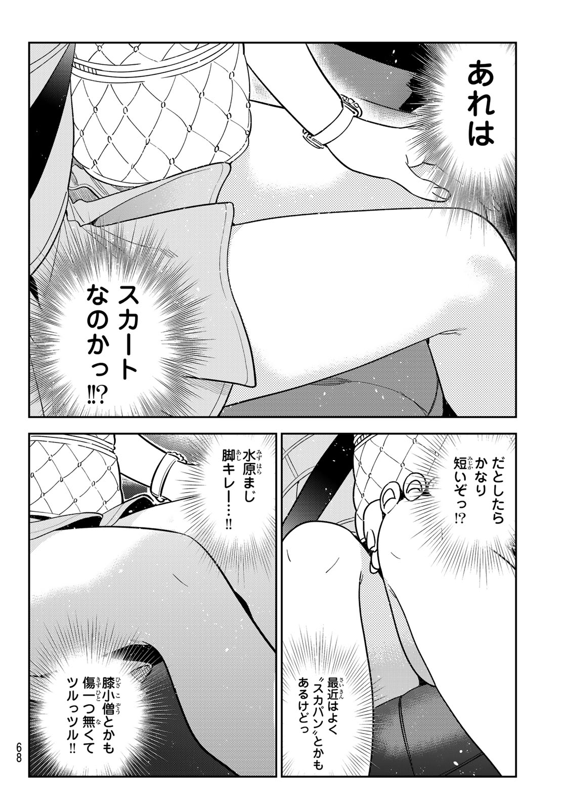 Rent A Girlfriend Chap 445 - Pic 14