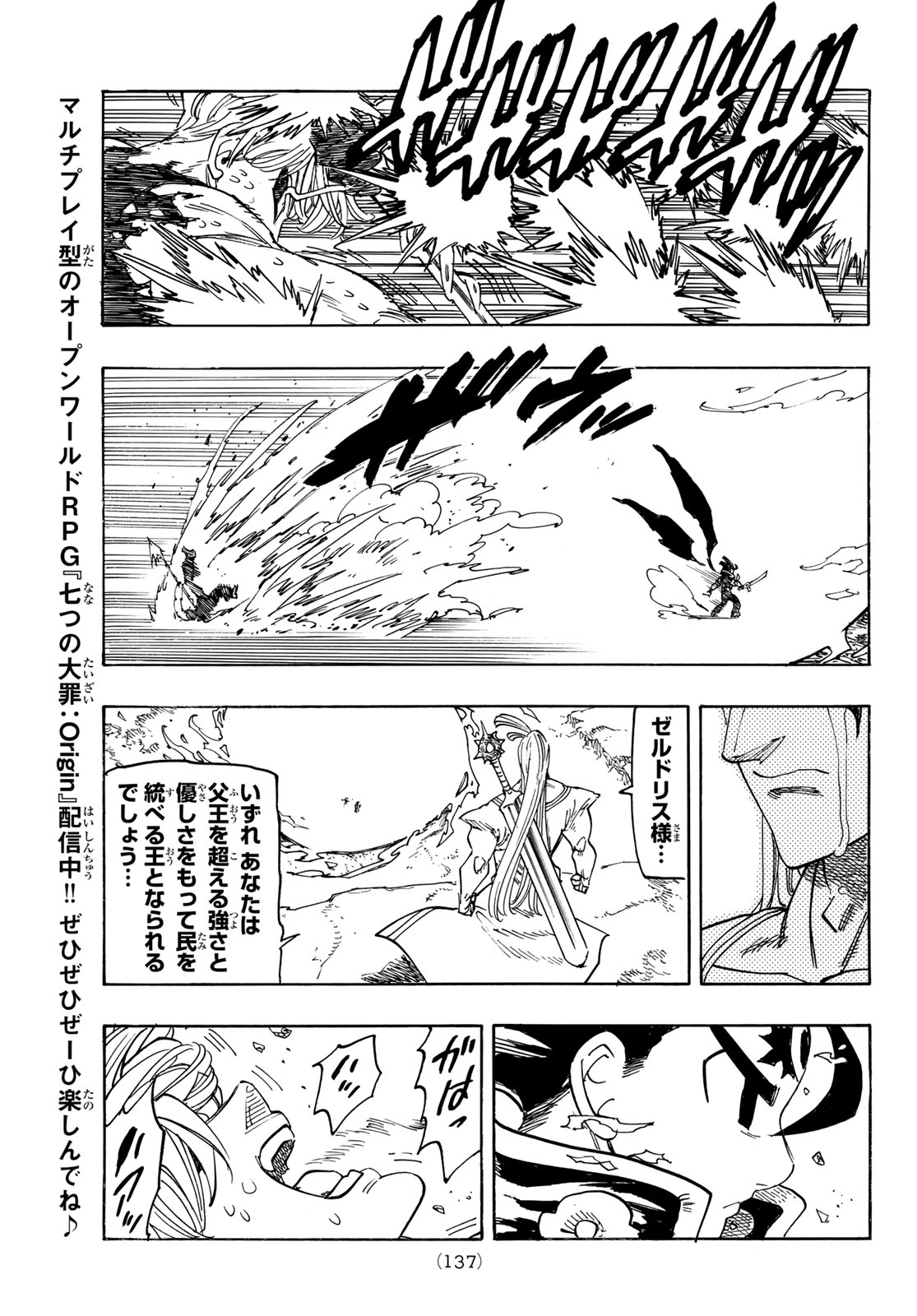 THE FOUR KNIGHTS OF THE APOCALYPSE Chap 258 - Pic 11