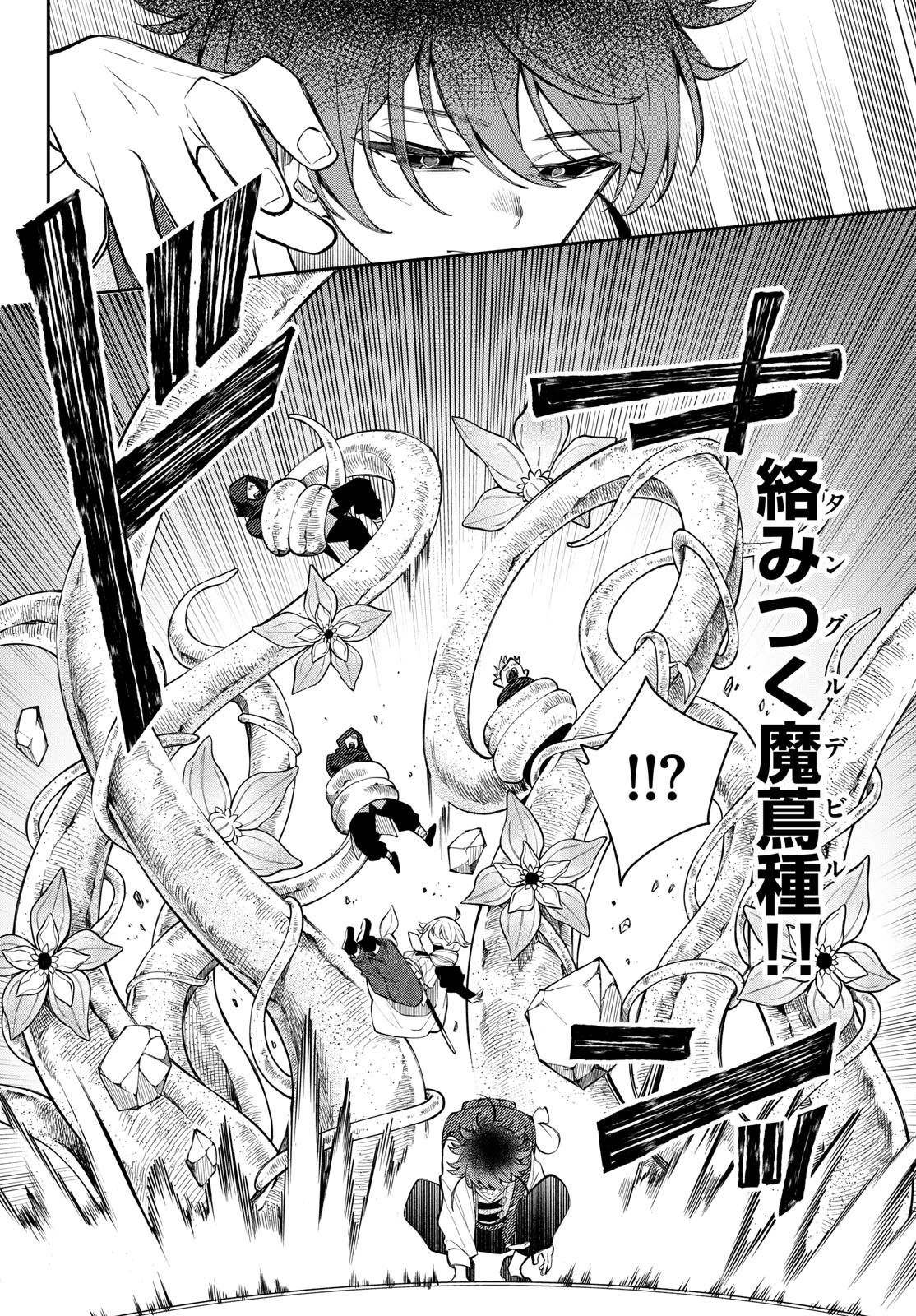 KAITEN NO ALBUS Chap 105 - Pic 16