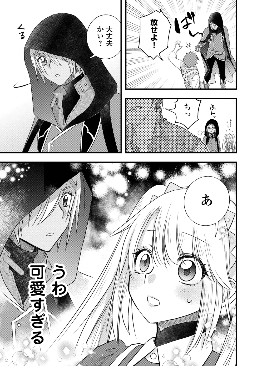 KANCHIGAI NO ATELIER MASTER (MANGA) - RAW Chap 70 - Pic 7