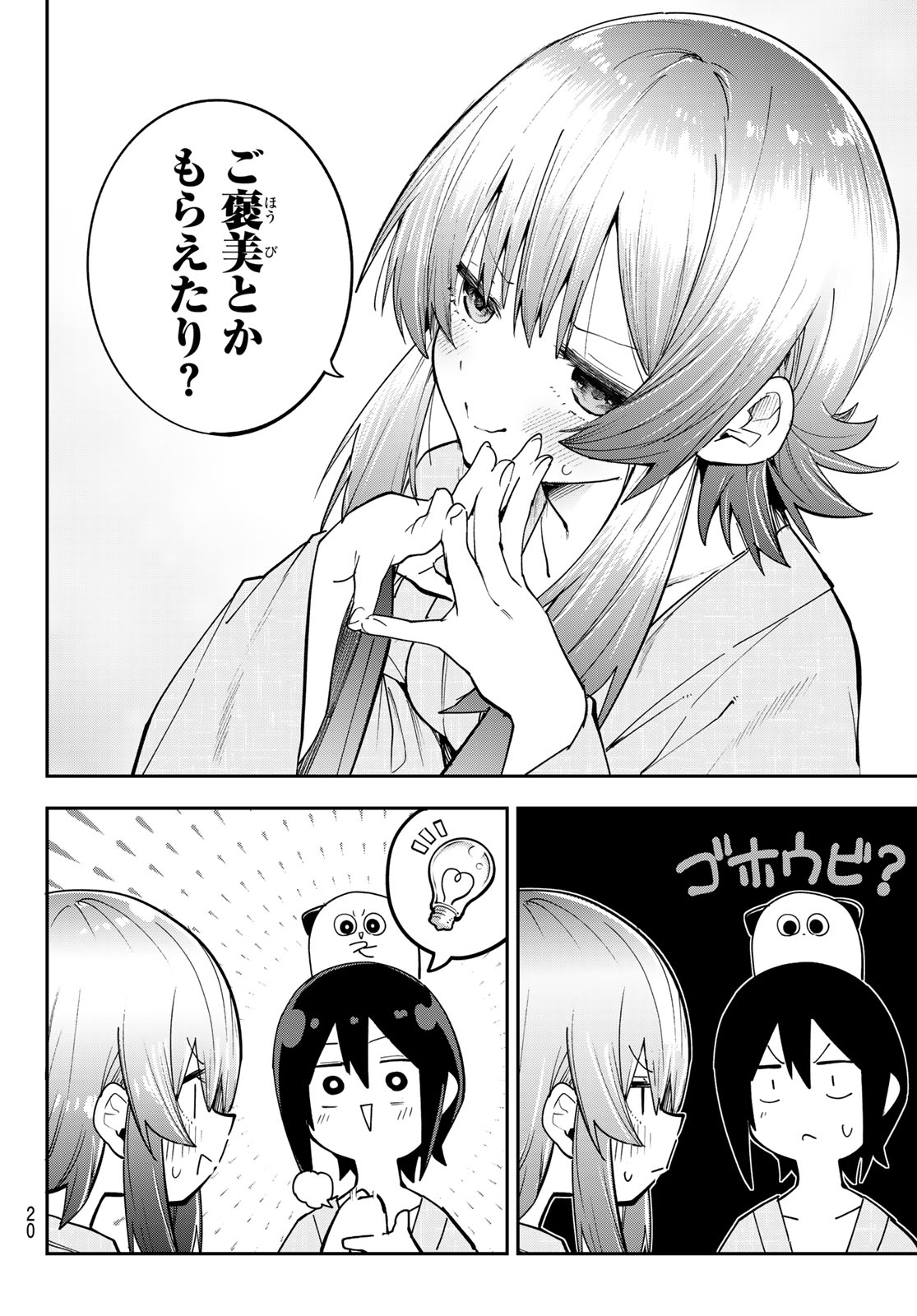 YUMENE CONNECT Chap 97 - Pic 9