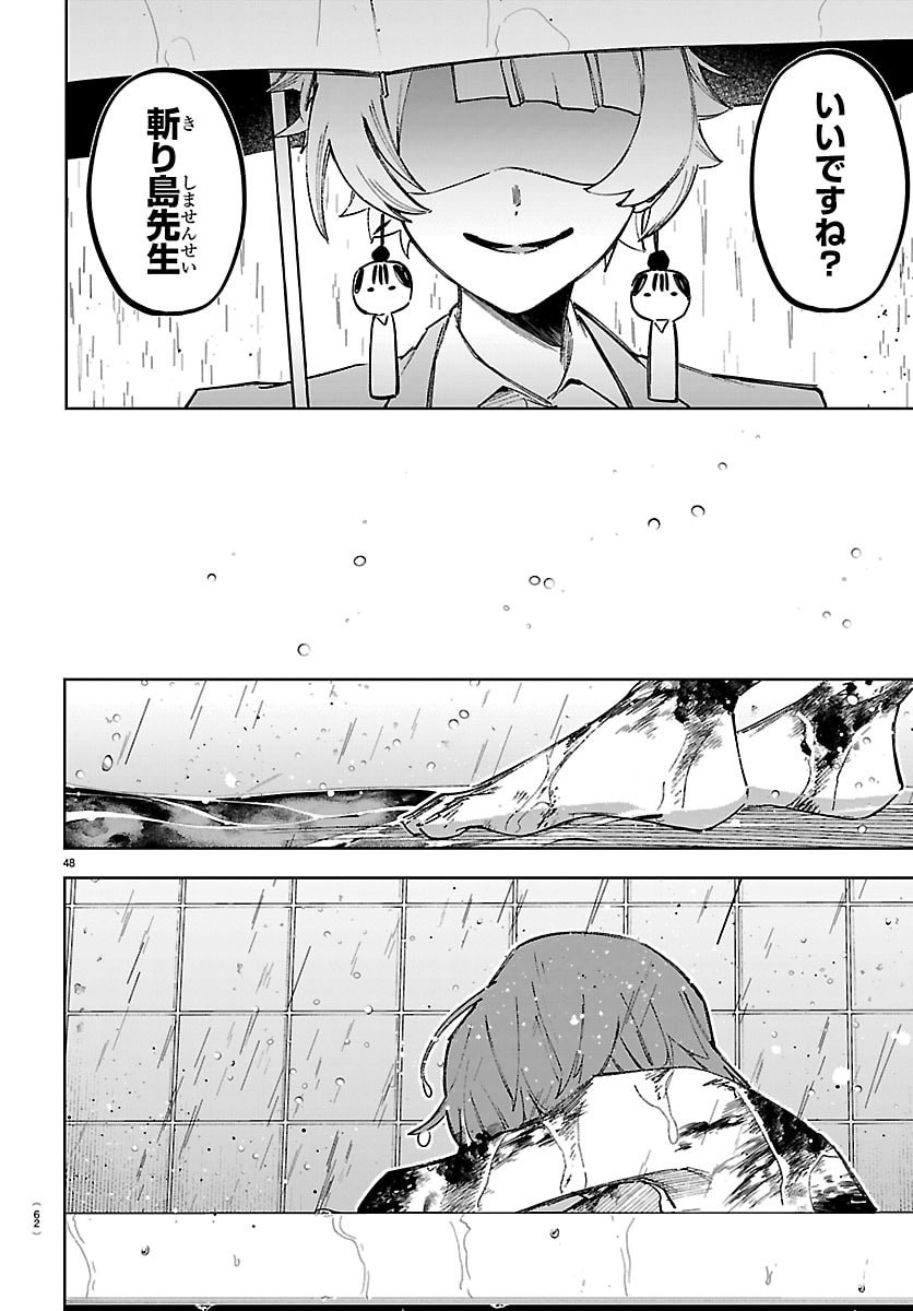TATARIGATACHI -DOCHAKUSHIN GEIGEKI GAKUEN- Chap 1 - Pic 51