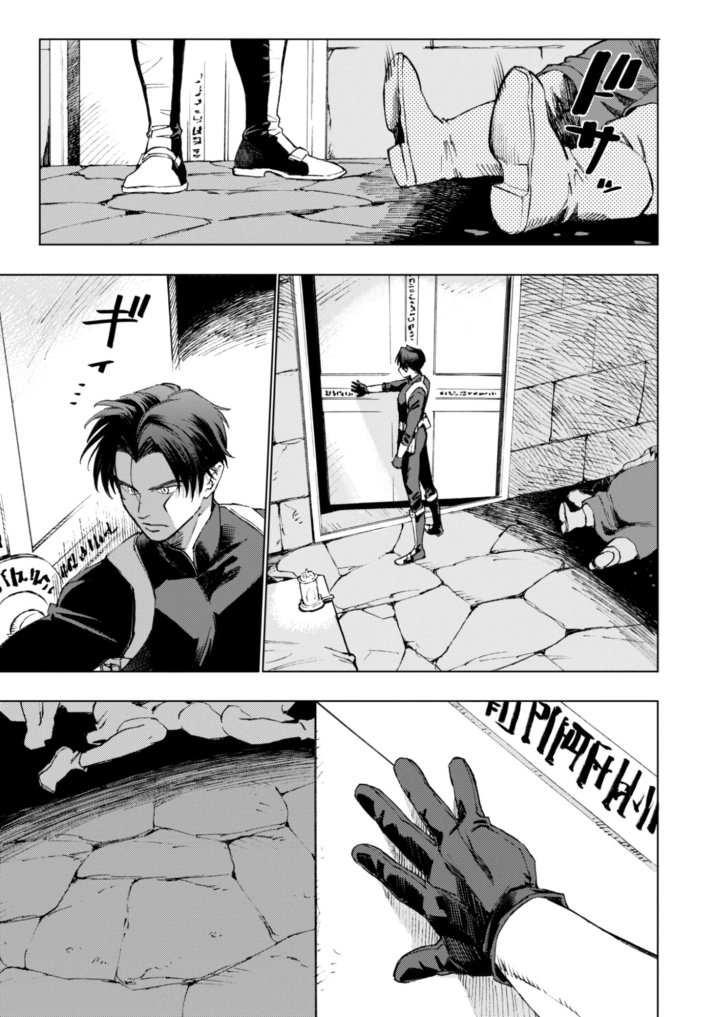 Moto Saikyou Ansatsusha wa Inaka de Hissori Shinpu ni Naru: Daishusse Shita Oshiego-tachi ni Shitawareru Ossan ga Anyaku Suru Hanashi Chap 1 - Pic 7