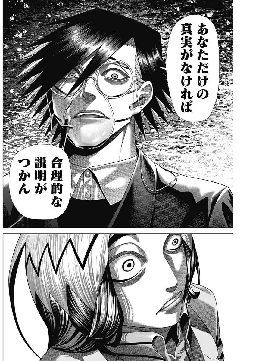 JUNKET BANK - RAW Chap 227 - Pic 18