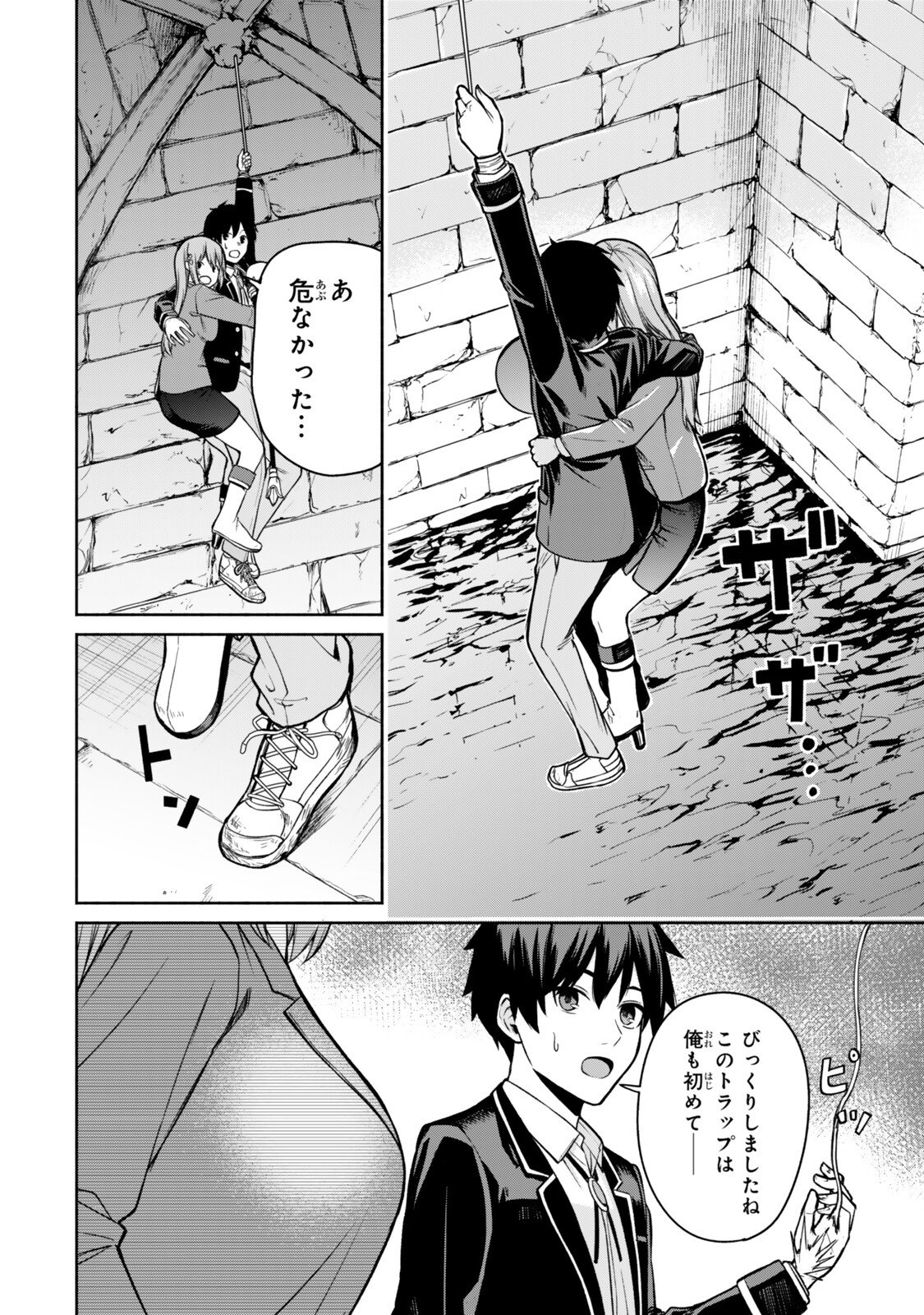 TSUIHOU SARETA TEIHEN SHOKU 