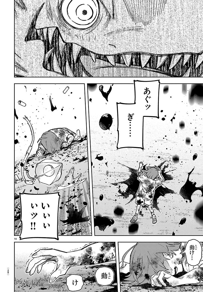 TATARIGATACHI -DOCHAKUSHIN GEIGEKI GAKUEN- Chap 1 - Pic 17